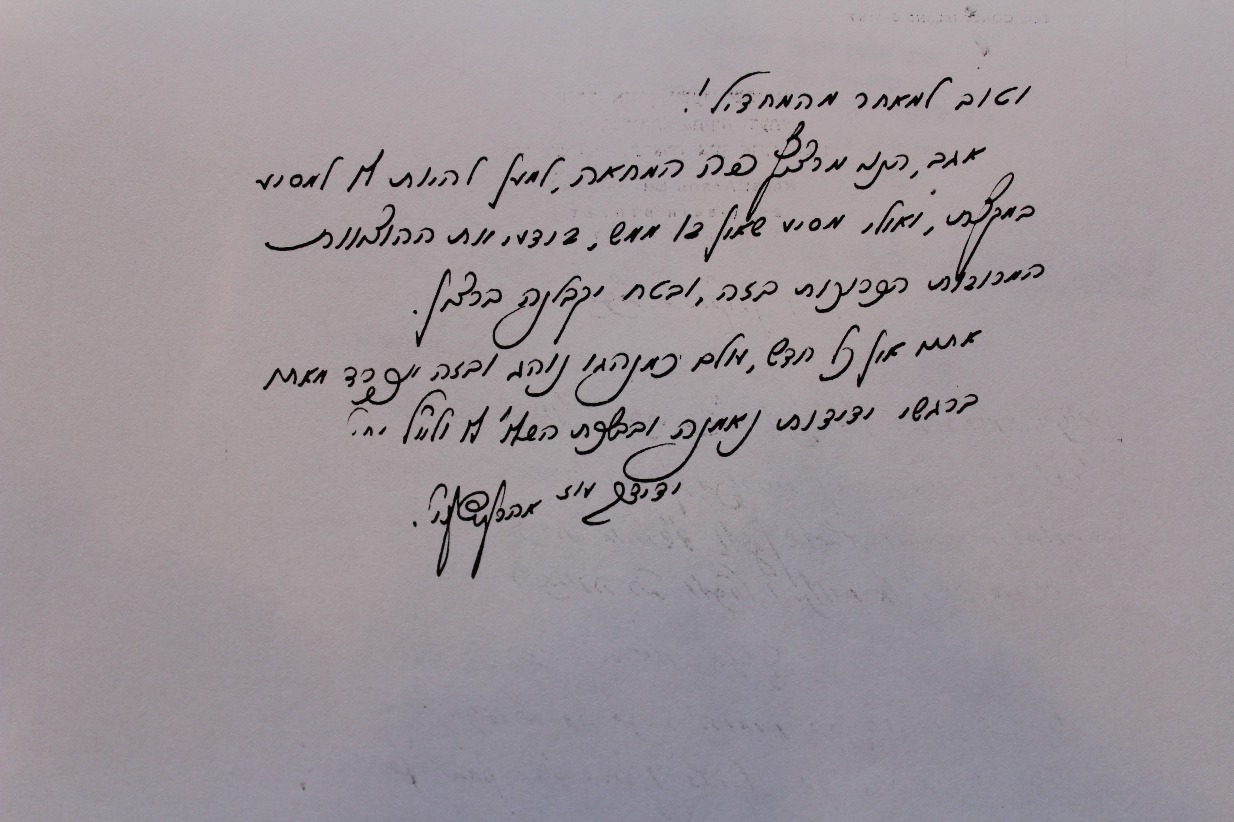 Rav Shmuel Dovid Walkin